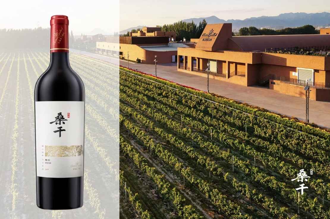 Great Wall Chateau Sungod Syrah 2018