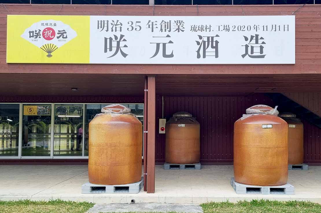 You Can’t Drink Awamori Without Thanking This Distillery